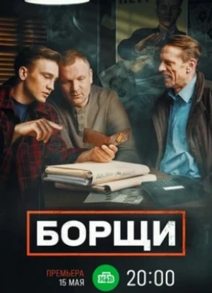 Борщи 2023 Борщи 2023