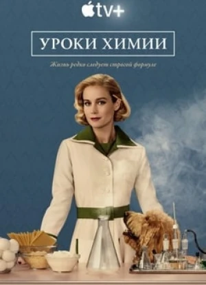 Уроки химии