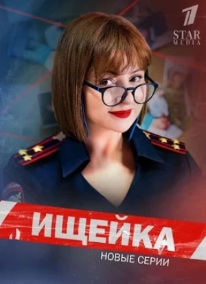 Ищейка 1-7 сезон 2015 Ищейка 1-7 сезон 2015