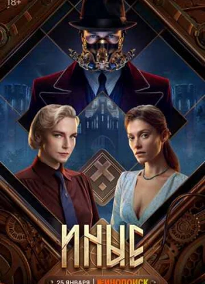 Иные 2023 Иные 2023
