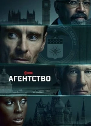 Агентство