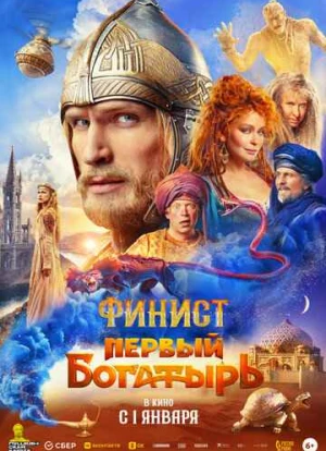 Финист. Первый богатырь 2024 Финист. Первый богатырь 2024